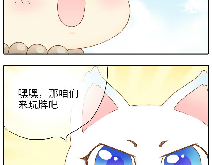 给我来个小和尚:欢迎来到妖怪镇 第4话 趁着大师兄睡觉小狐狸竟然... 第6页