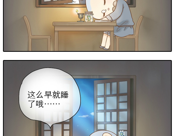 给我来个小和尚:欢迎来到妖怪镇 第5话 大师兄的小梦妖 第14页