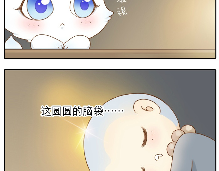 给我来个小和尚:欢迎来到妖怪镇 第5话 大师兄的小梦妖 第16页