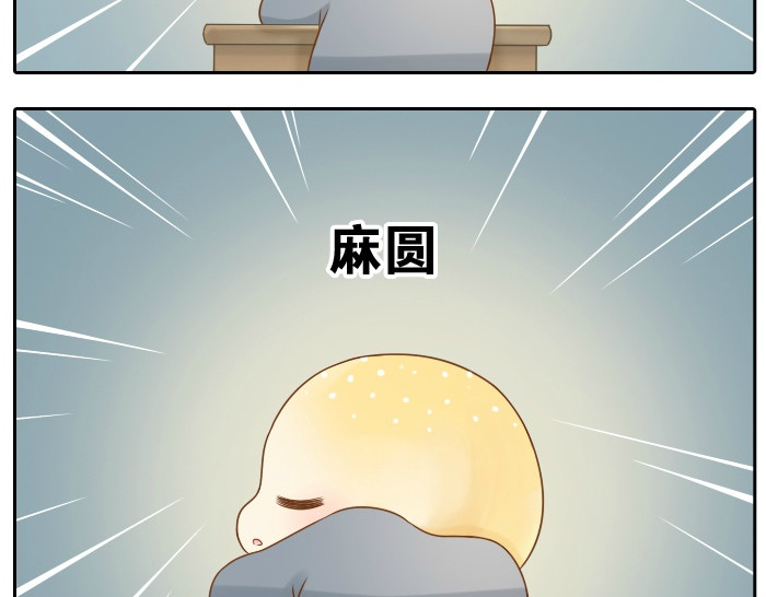 给我来个小和尚:欢迎来到妖怪镇 第5话 大师兄的小梦妖 第18页