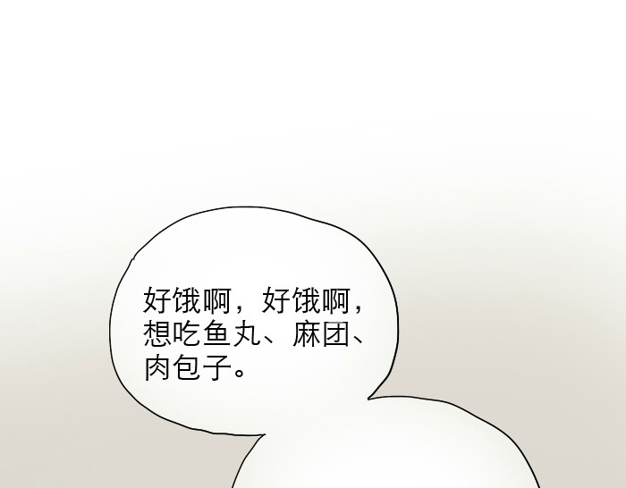 给我来个小和尚:欢迎来到妖怪镇 第5话 大师兄的小梦妖 第20页