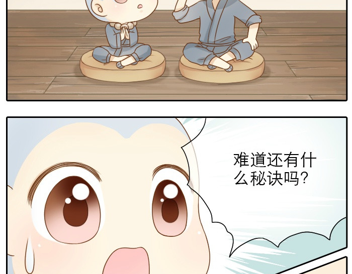 给我来个小和尚:欢迎来到妖怪镇 第5话 大师兄的小梦妖 第5页