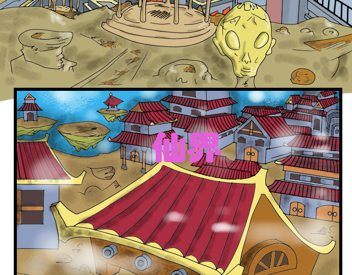 埃拉西亚战纪 第2页