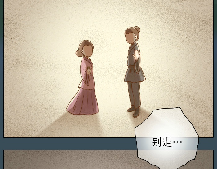 给我来个小和尚:欢迎来到妖怪镇 第6话 小狐狸被三师兄抓走了！ 第3页