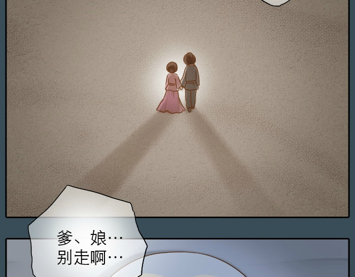 给我来个小和尚:欢迎来到妖怪镇 第6话 小狐狸被三师兄抓走了！ 第4页