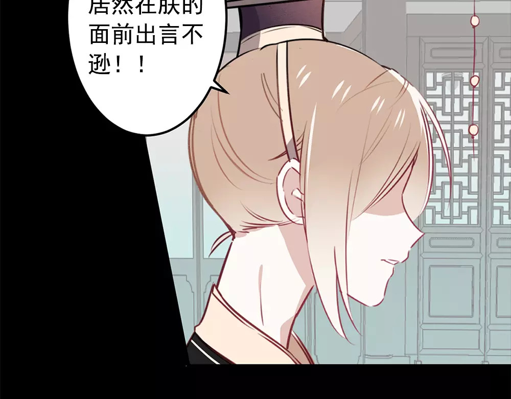 吾凰在上 第6页