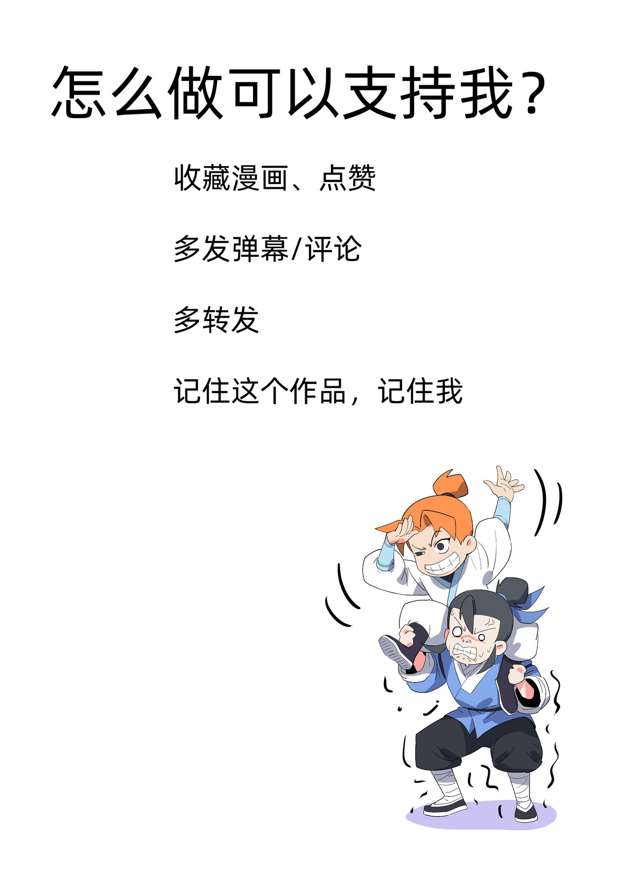 百业馆 5 小失误 第10页