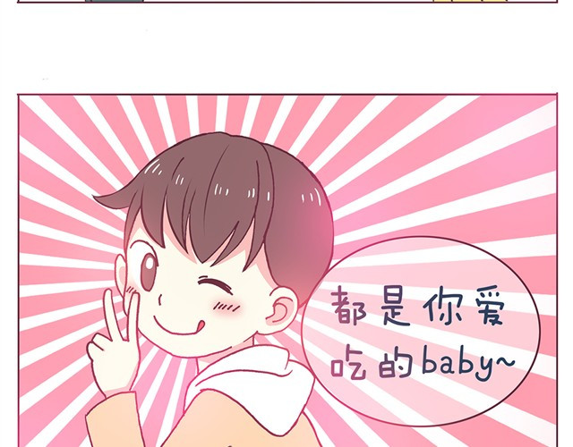 合法同居 第3话 居然和我耍心眼 第12页