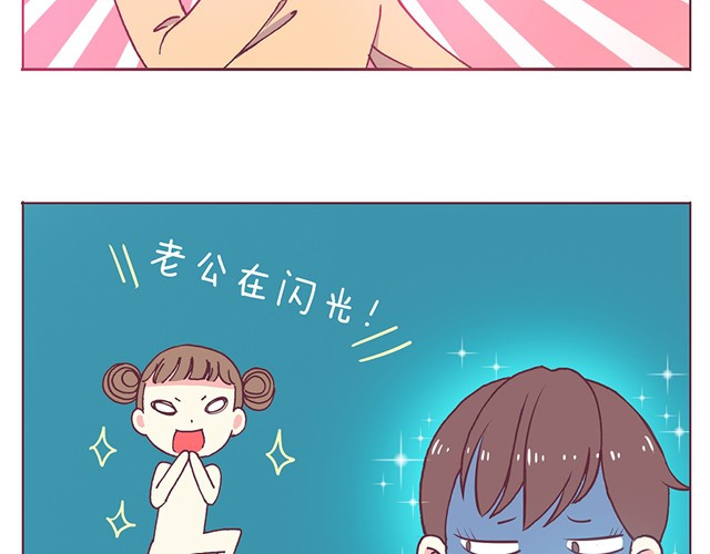合法同居 第3话 居然和我耍心眼 第13页