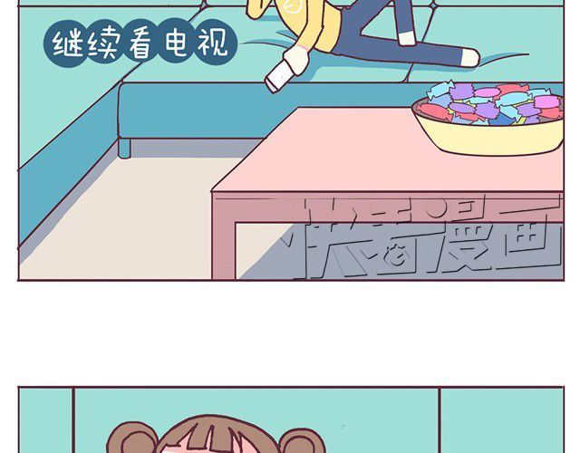合法同居 第3话 居然和我耍心眼 第15页