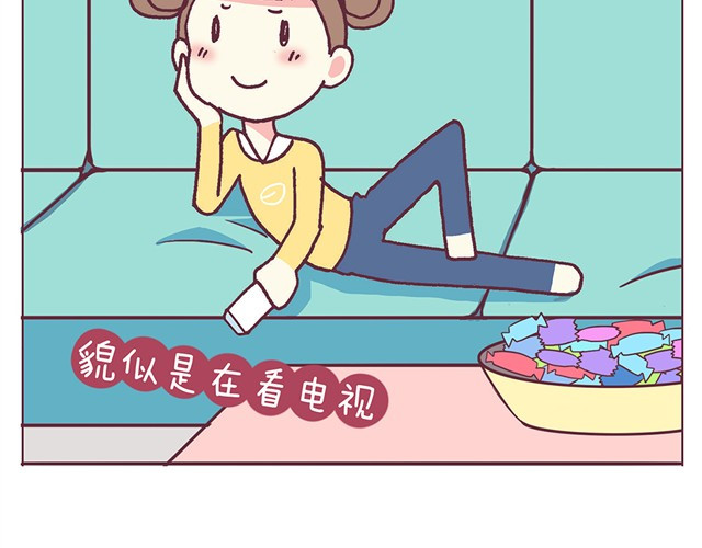 合法同居 第3话 居然和我耍心眼 第16页