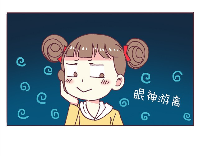 合法同居 第3话 居然和我耍心眼 第17页