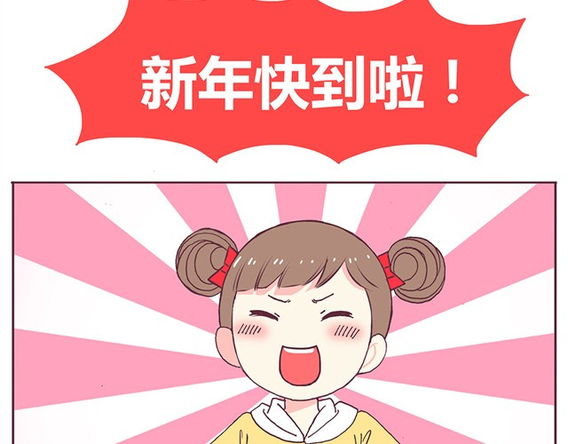 合法同居 第3话 居然和我耍心眼 第3页