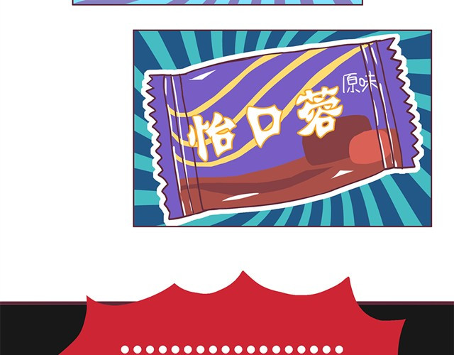 合法同居 第3话 居然和我耍心眼 第25页