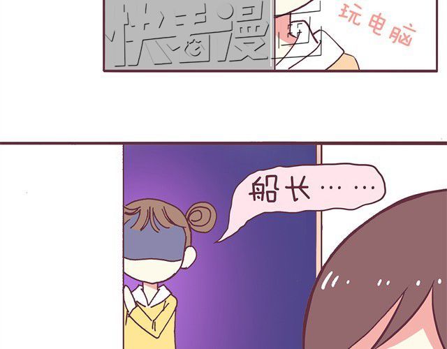 合法同居 第3话 居然和我耍心眼 第28页