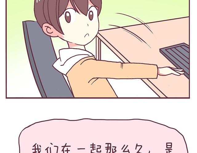 合法同居 第3话 居然和我耍心眼 第30页