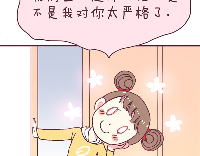 合法同居 第3话 居然和我耍心眼 第31页