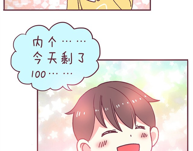 合法同居 第3话 居然和我耍心眼 第34页