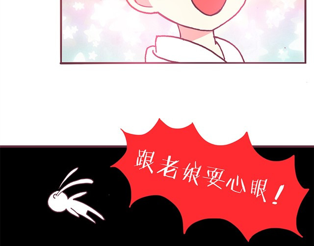 合法同居 第3话 居然和我耍心眼 第35页