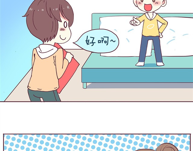 合法同居 第3话 居然和我耍心眼 第5页