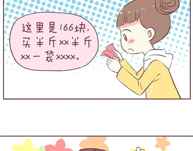 合法同居 第3话 居然和我耍心眼 第6页