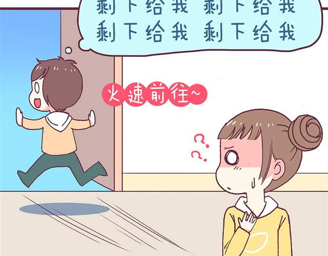 合法同居 第3话 居然和我耍心眼 第8页