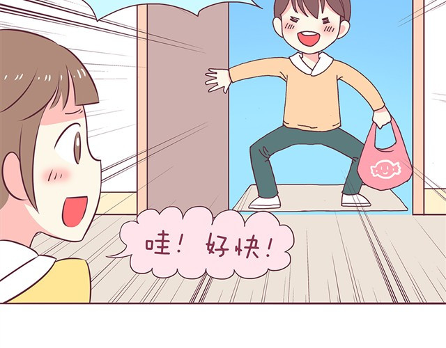 合法同居 第3话 居然和我耍心眼 第10页