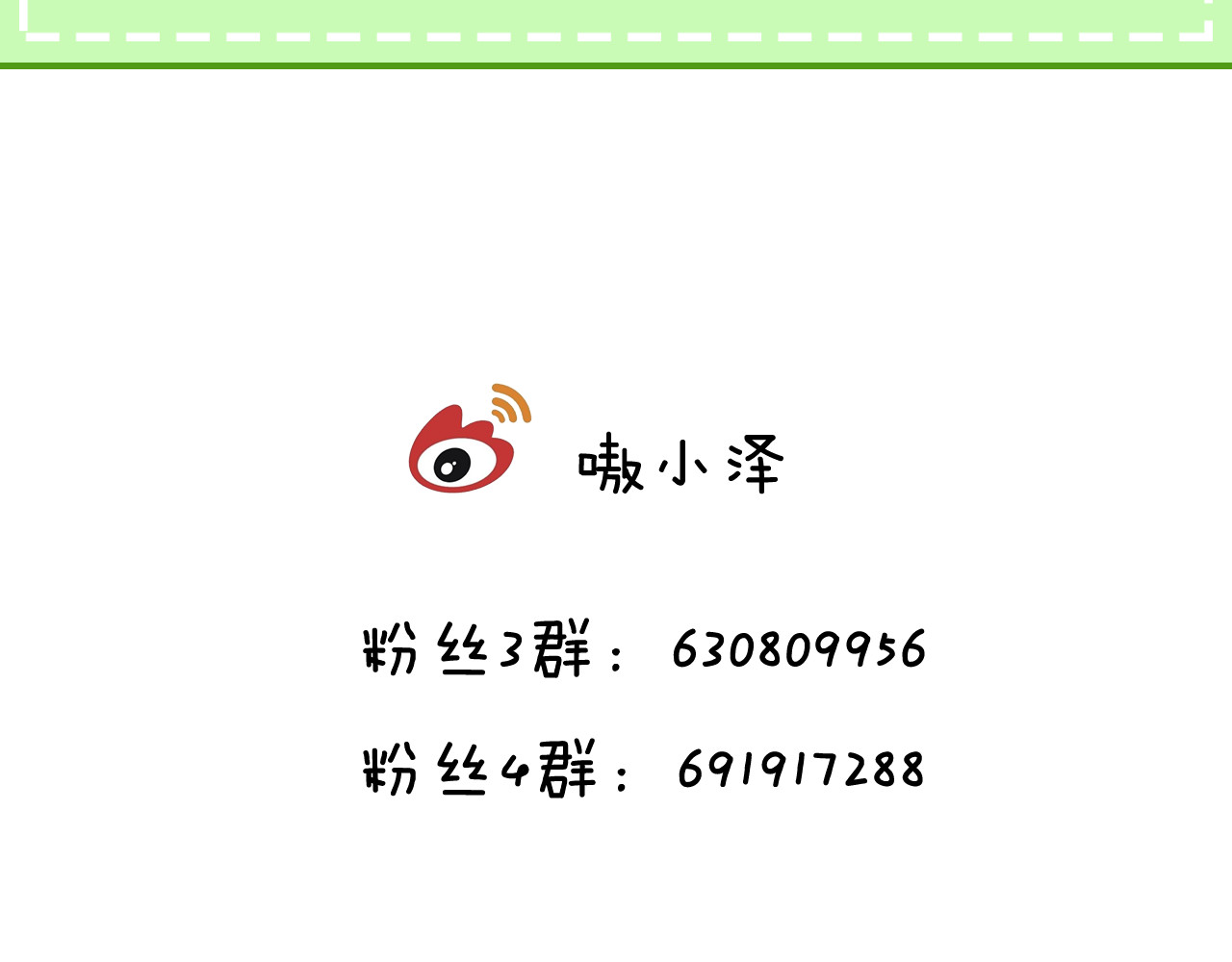 吾凰在上 第4话 招惹太子的代价 第89页