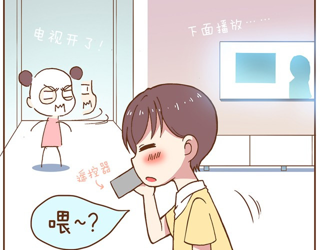 合法同居 第4话 怎么嫁给你了 第12页
