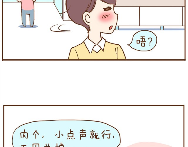 合法同居 第4话 怎么嫁给你了 第17页