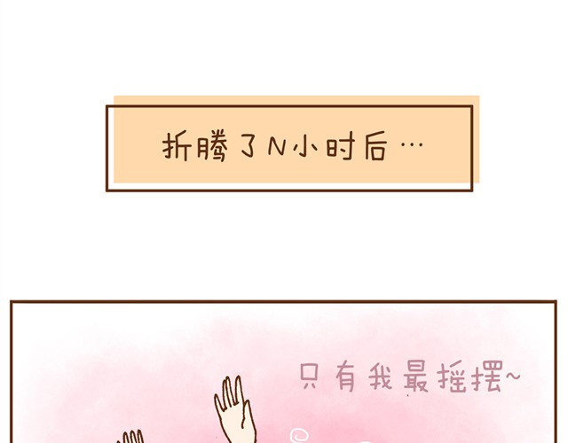 合法同居 第4话 怎么嫁给你了 第23页