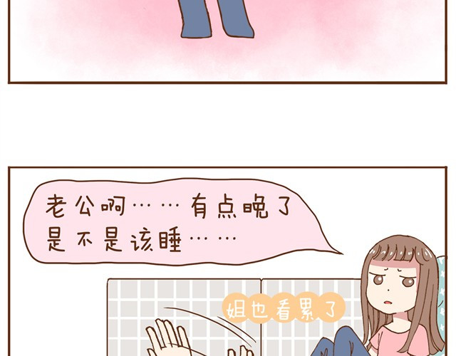 合法同居 第4话 怎么嫁给你了 第25页
