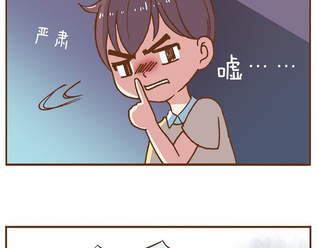 合法同居 第4话 怎么嫁给你了 第27页