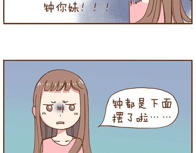 合法同居 第4话 怎么嫁给你了 第29页