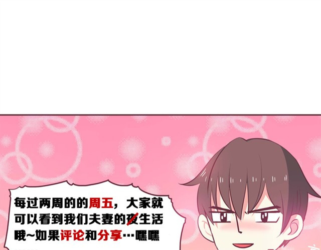 合法同居 第4话 怎么嫁给你了 第33页