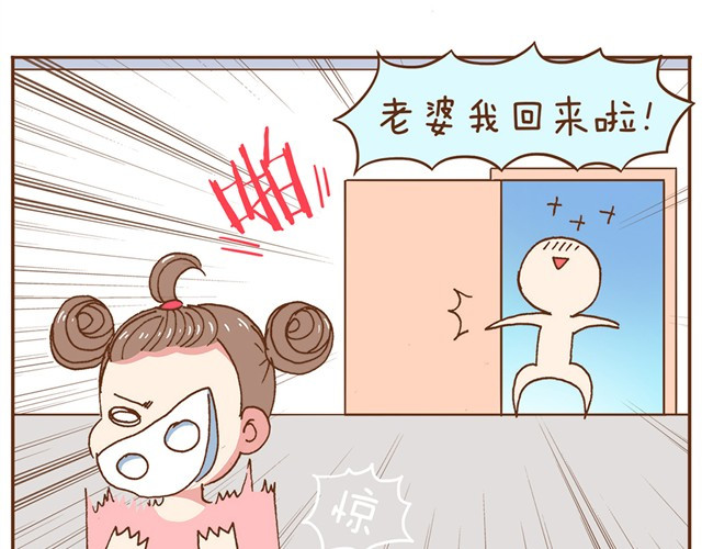 合法同居 第4话 怎么嫁给你了 第7页