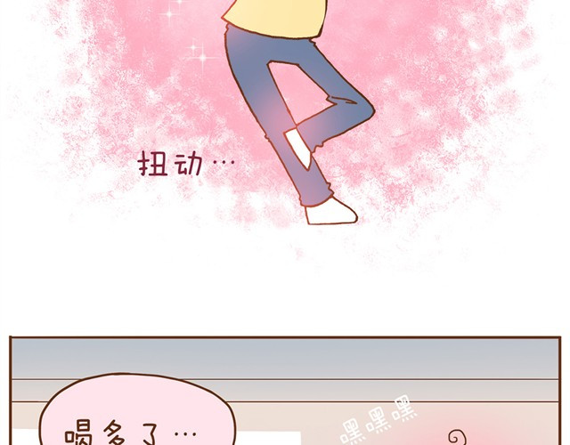 合法同居 第4话 怎么嫁给你了 第9页