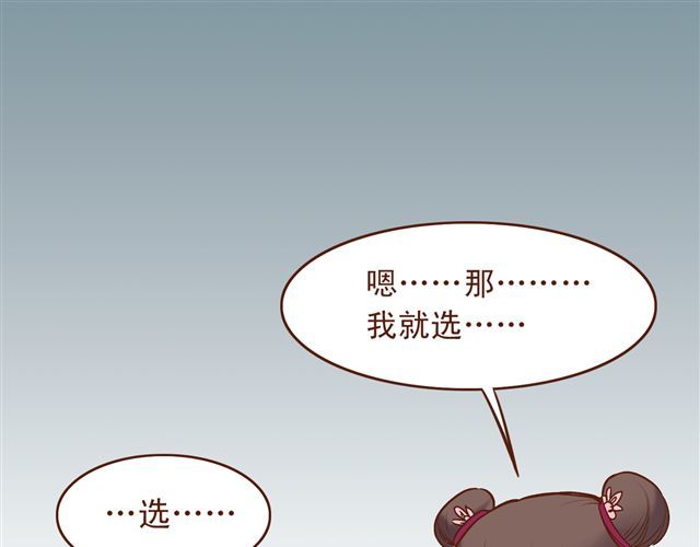 燕山派与百花门 第7话 派谁去燕山派？！ 第17页