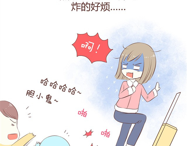 合法同居 过年的烦恼 第9页