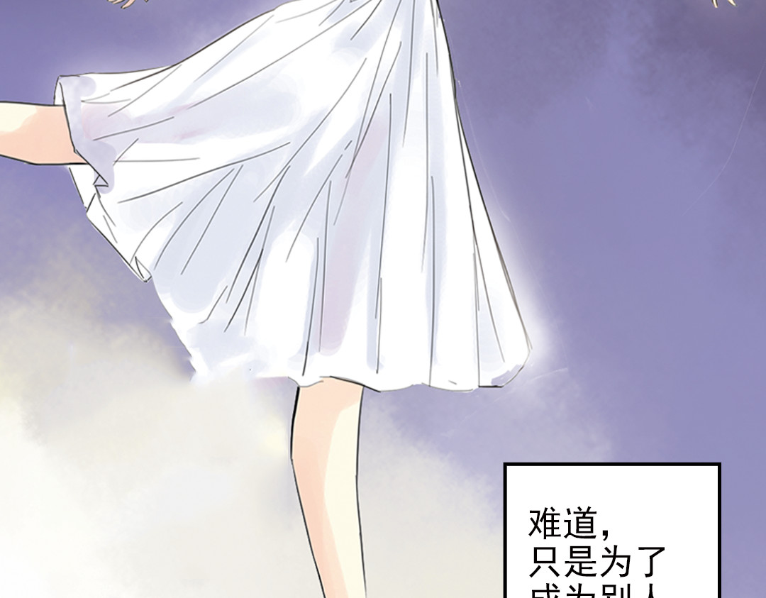 薄荷之夏 第5页
