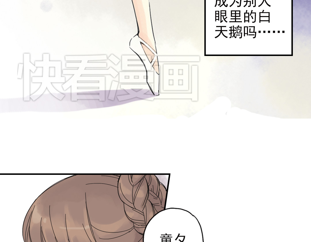 薄荷之夏 第6页
