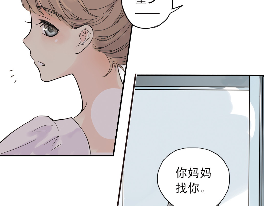 薄荷之夏 第7页