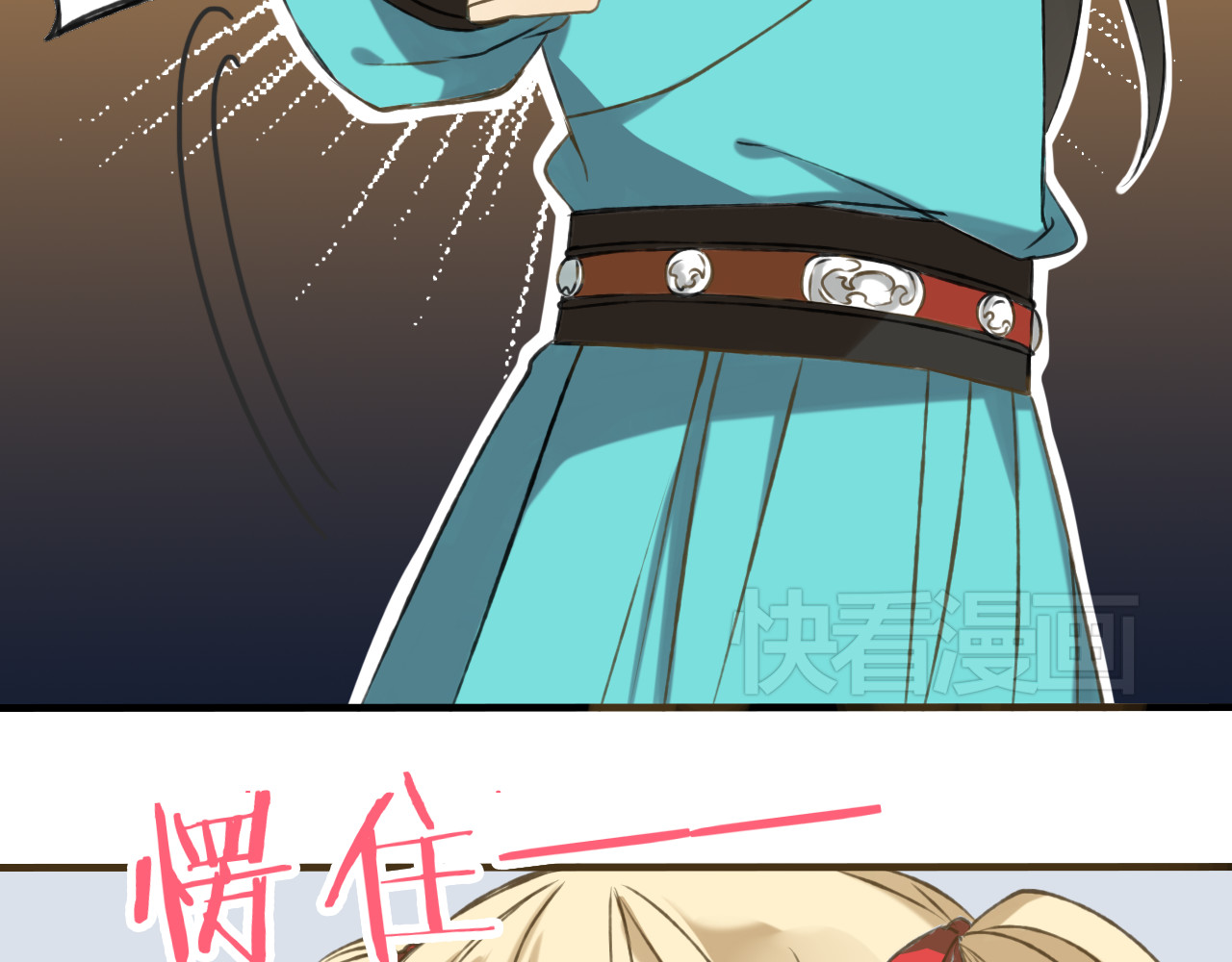 我男票是锦衣卫 第3话 锦衣卫不懂怎么洗澡？ 第20页