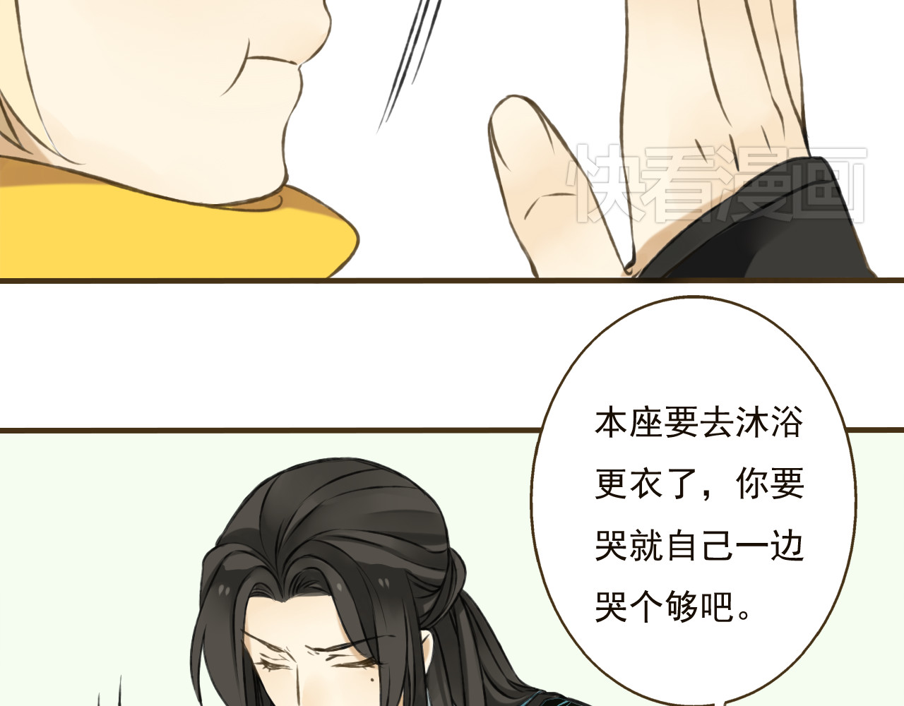 我男票是锦衣卫 第3话 锦衣卫不懂怎么洗澡？ 第25页