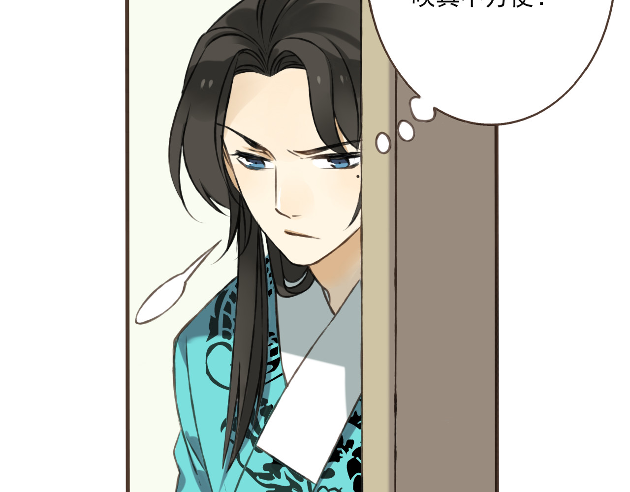 我男票是锦衣卫 第3话 锦衣卫不懂怎么洗澡？ 第36页