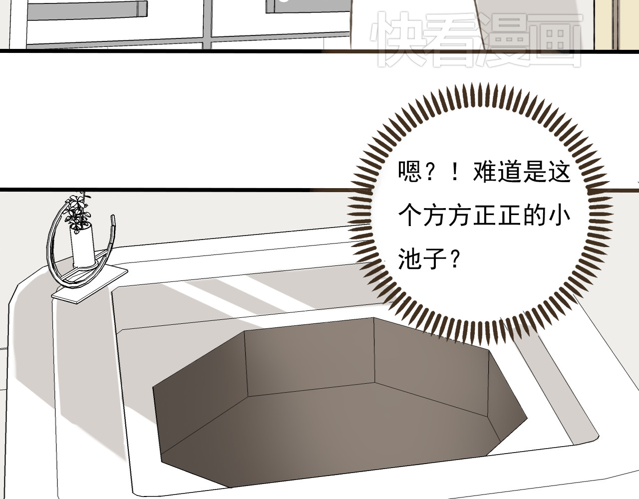 我男票是锦衣卫 第3话 锦衣卫不懂怎么洗澡？ 第42页