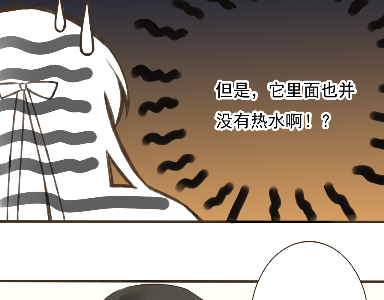 我男票是锦衣卫 第3话 锦衣卫不懂怎么洗澡？ 第45页