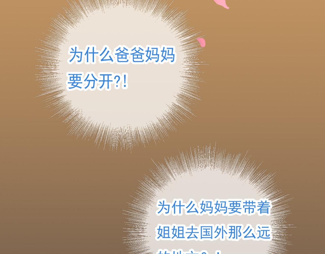 我男票是锦衣卫 第4话 我要当你妹妹 第101页