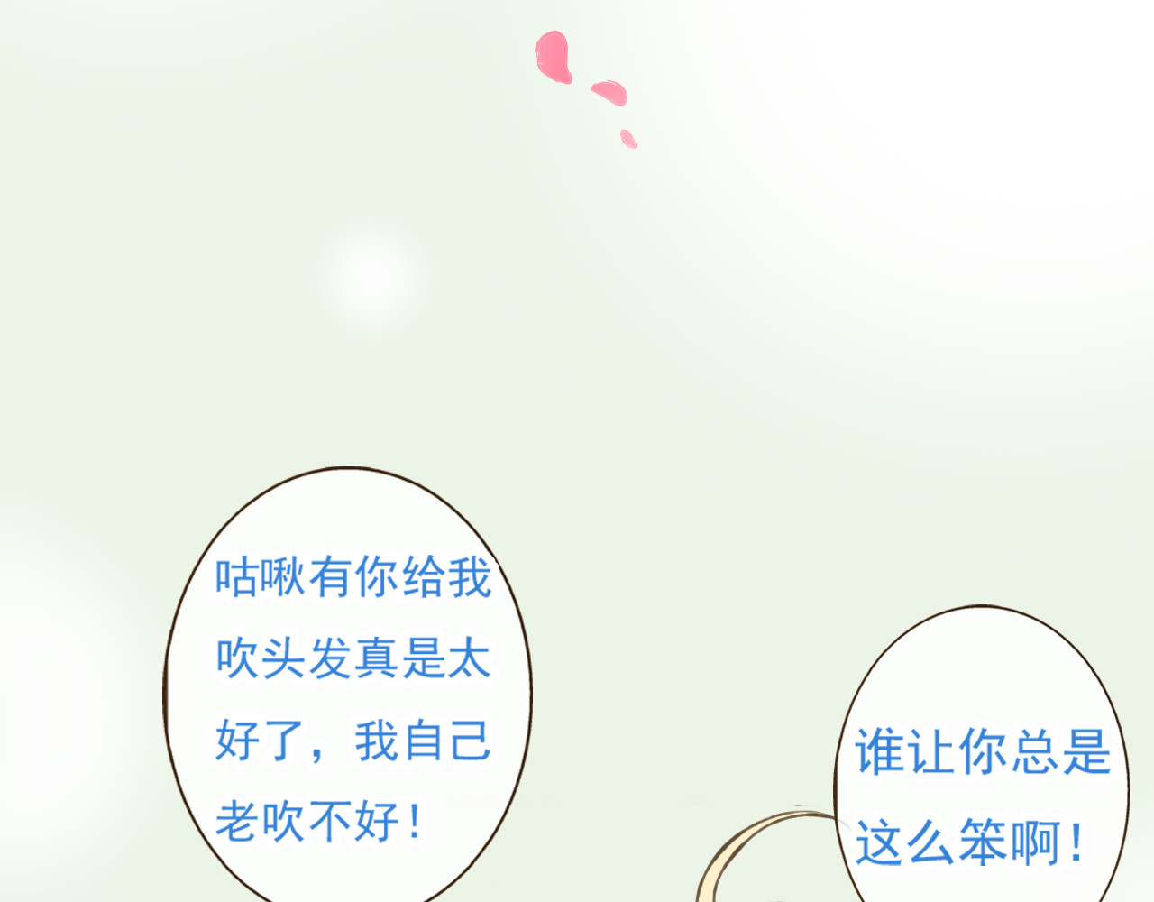 我男票是锦衣卫 第4话 我要当你妹妹 第60页