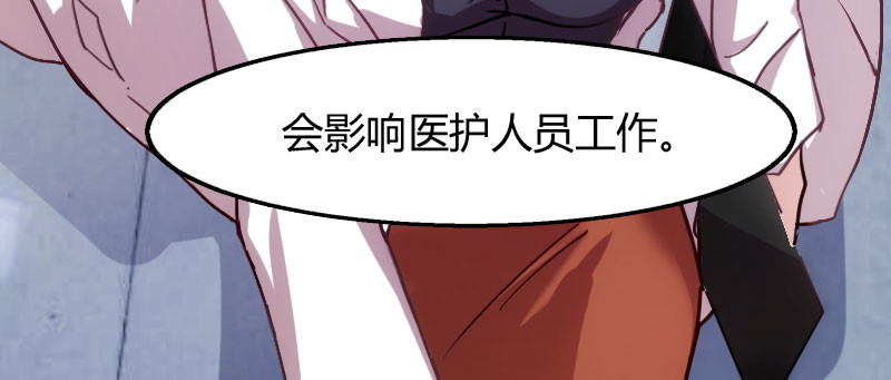贺少的闪婚暖妻 第1话 特殊小病人 第27页
